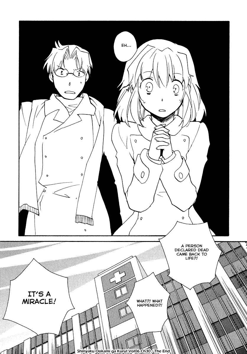 Page 25 Chapter 30 Shinyaku Ookami ga Kuru!