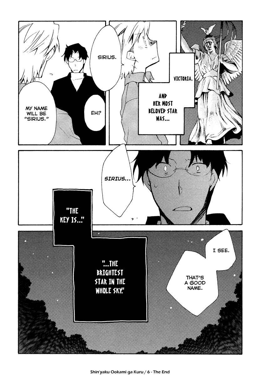 Page 27 Chapter 35 Shinyaku Ookami ga Kuru!
