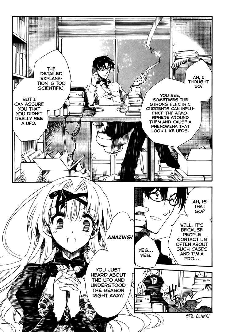 Page 3 Chapter 2 Shinyaku Ookami ga Kuru!