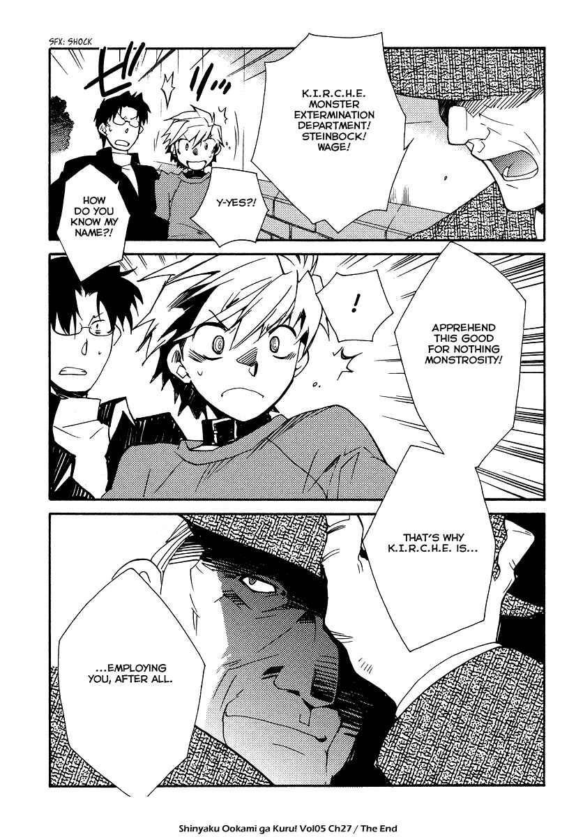 Page 23 Chapter 27 Shinyaku Ookami ga Kuru!