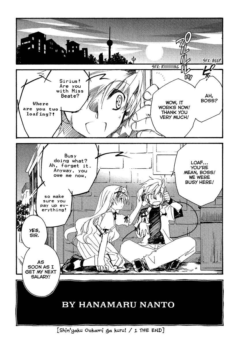 Page 13 Chapter 3.5 Shinyaku Ookami ga Kuru!