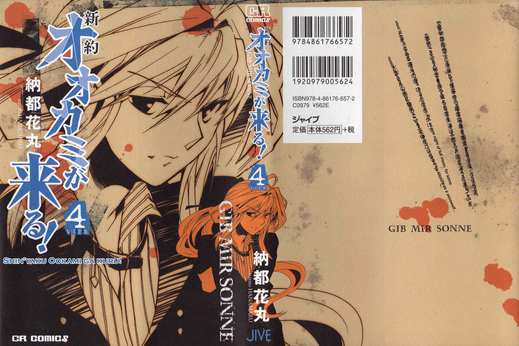 Page 2 Chapter 15 Shinyaku Ookami ga Kuru!