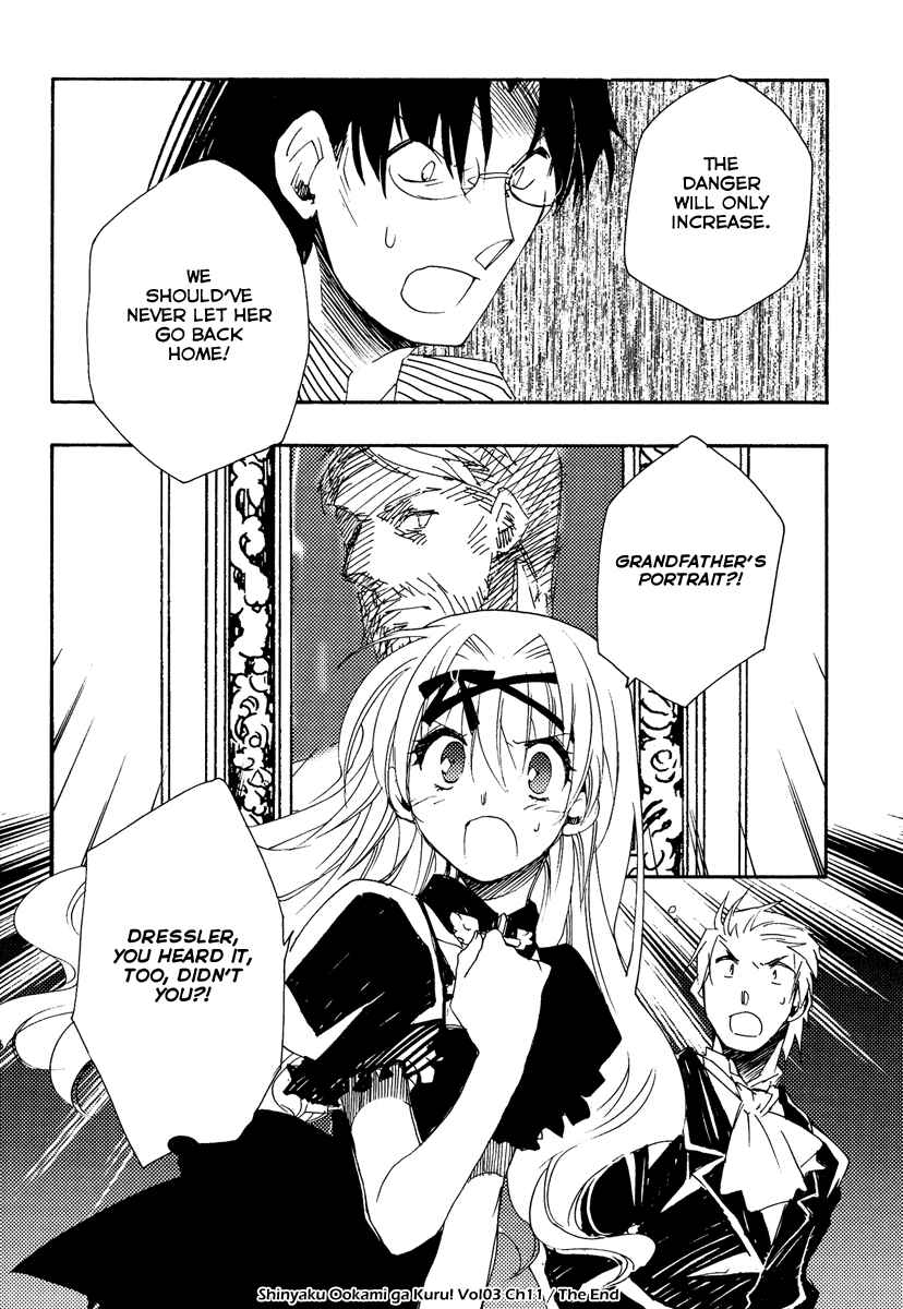 Page 17 Chapter 11 Shinyaku Ookami ga Kuru!