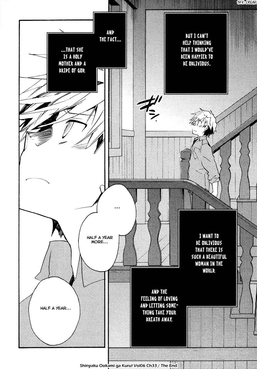 Page 20 Chapter 33 Shinyaku Ookami ga Kuru!
