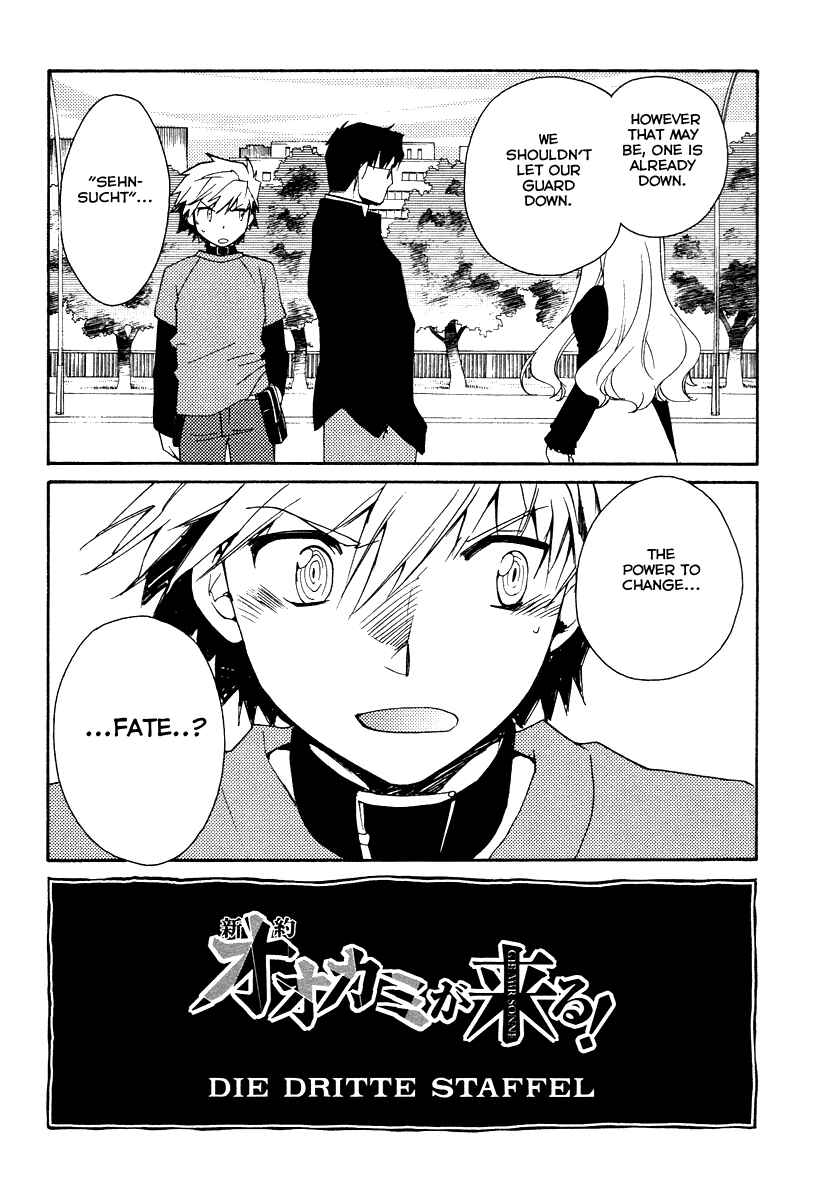 Page 23 Chapter 29 Shinyaku Ookami ga Kuru!