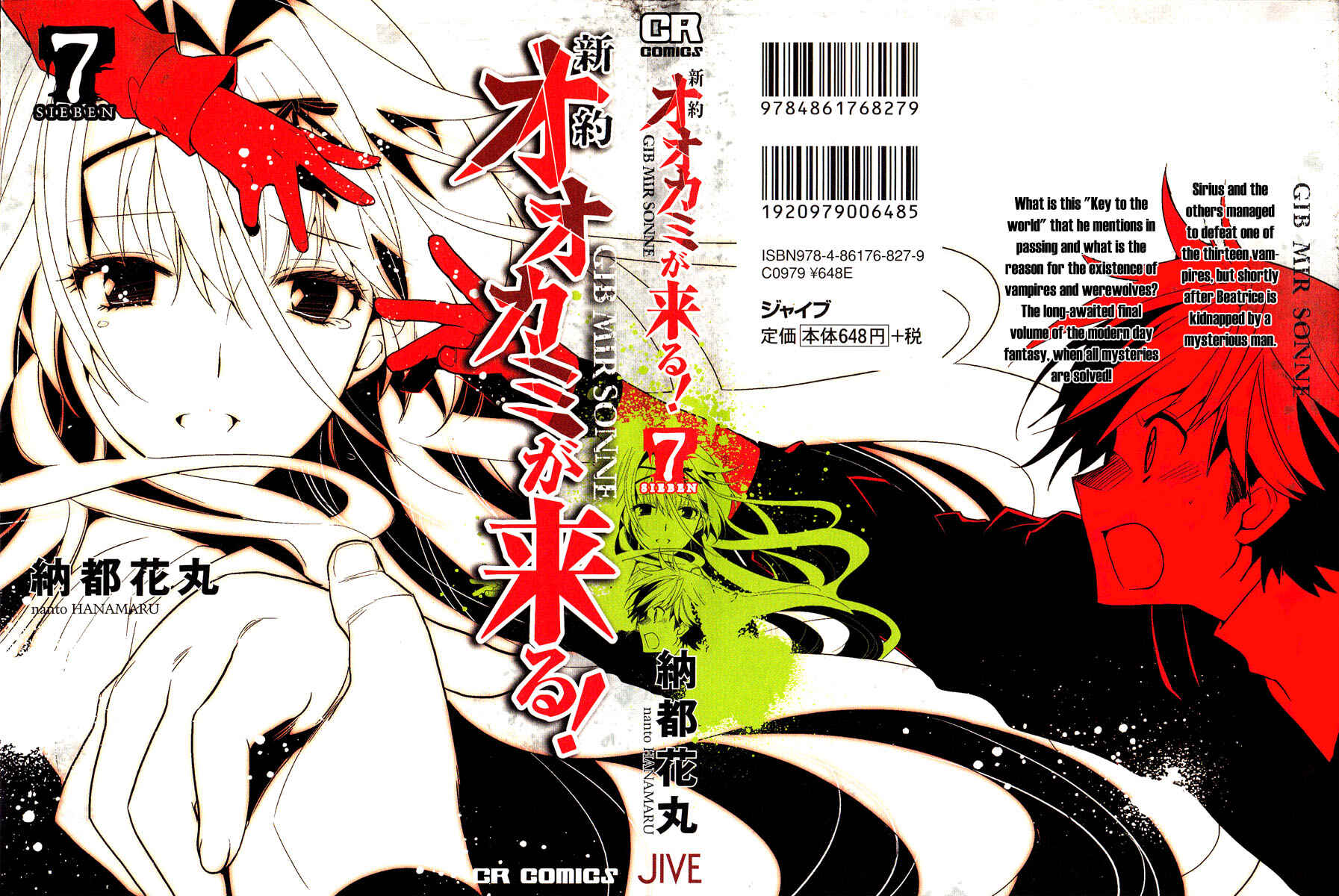 Page 1 Chapter 36 Shinyaku Ookami ga Kuru!