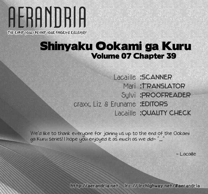 Page 1 Chapter 39 Shinyaku Ookami ga Kuru!