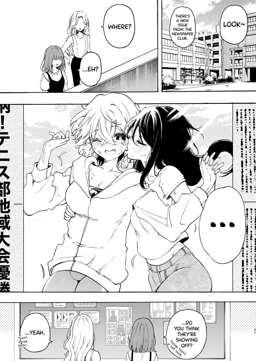 Page 5 Chapter 2 Circle no Senpai to Dekiai Ecchi