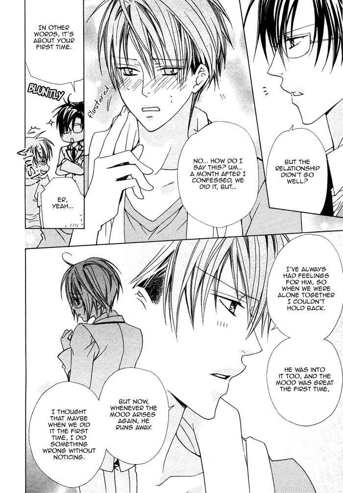 Page 18 Chapter 4 Junk! Boys