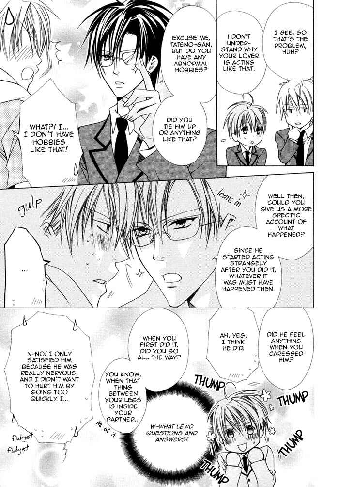 Page 19 Chapter 4 Junk! Boys