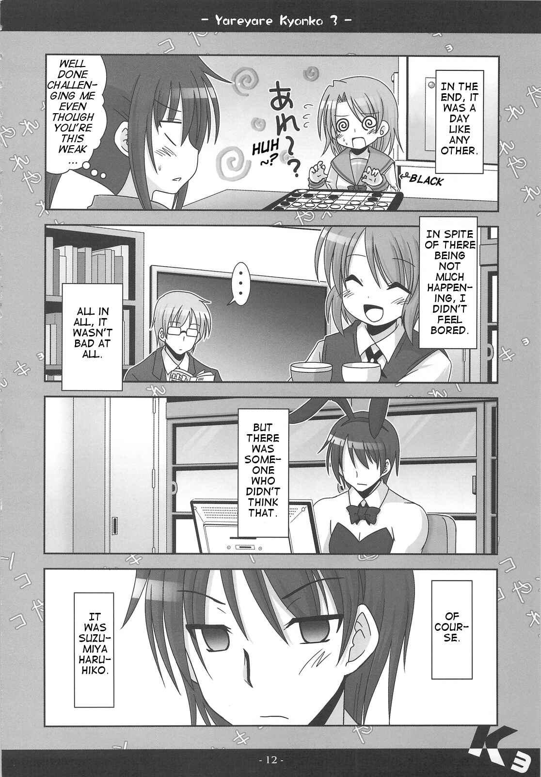 Page 11 Chapter 3 Suzumiya Haruhi no Yuuutsu - Yareyare Kyonko (Doujinshi)