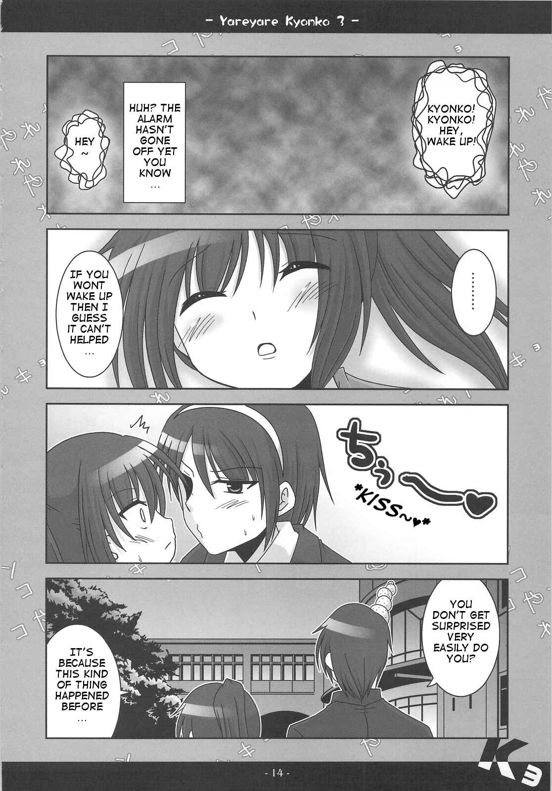Page 13 Chapter 3 Suzumiya Haruhi no Yuuutsu - Yareyare Kyonko (Doujinshi)