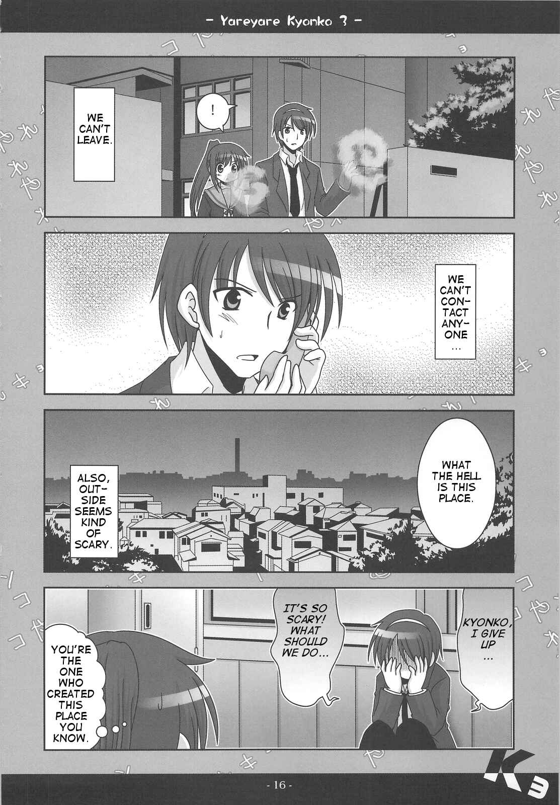 Page 15 Chapter 3 Suzumiya Haruhi no Yuuutsu - Yareyare Kyonko (Doujinshi)