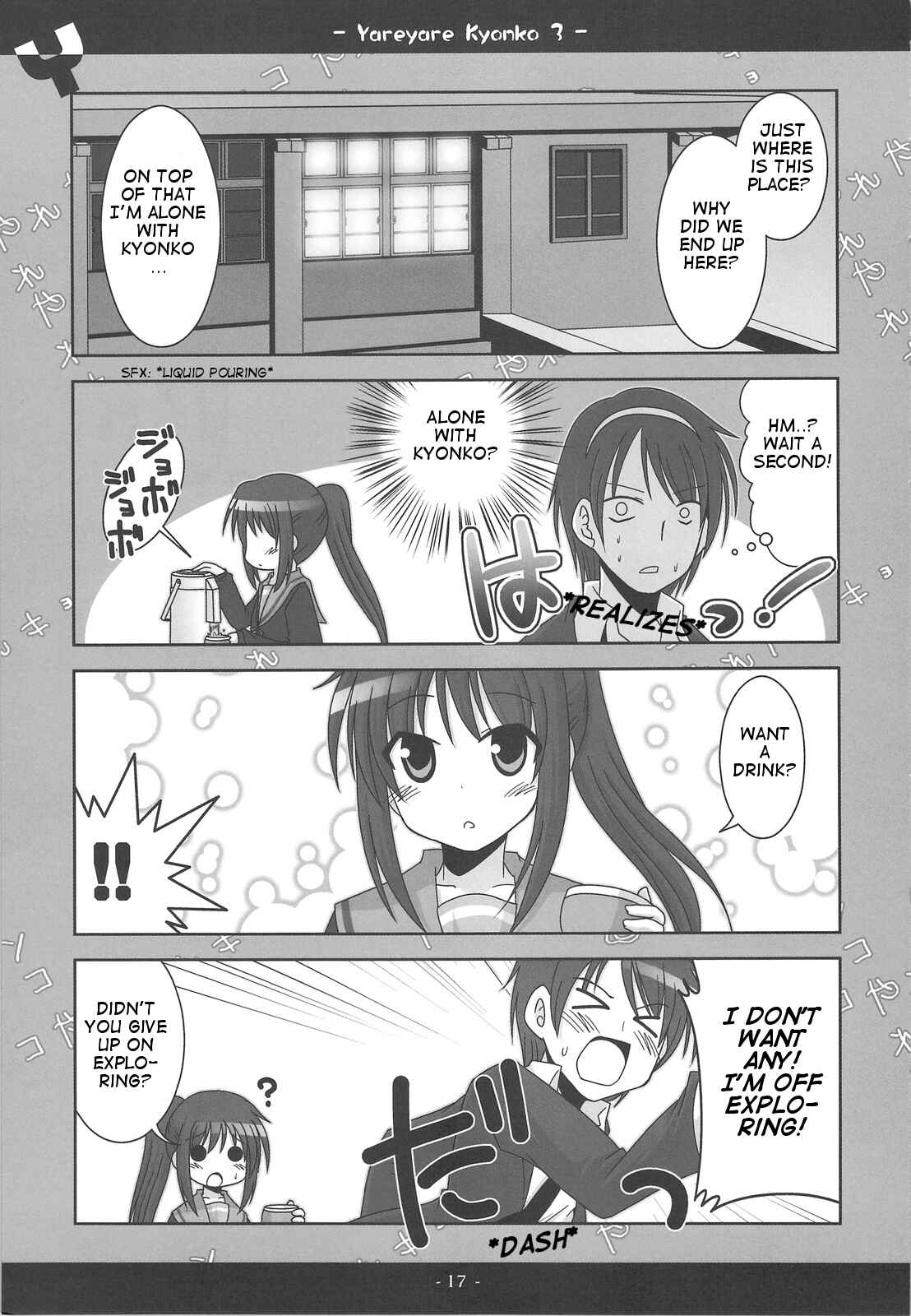 Page 16 Chapter 3 Suzumiya Haruhi no Yuuutsu - Yareyare Kyonko (Doujinshi)