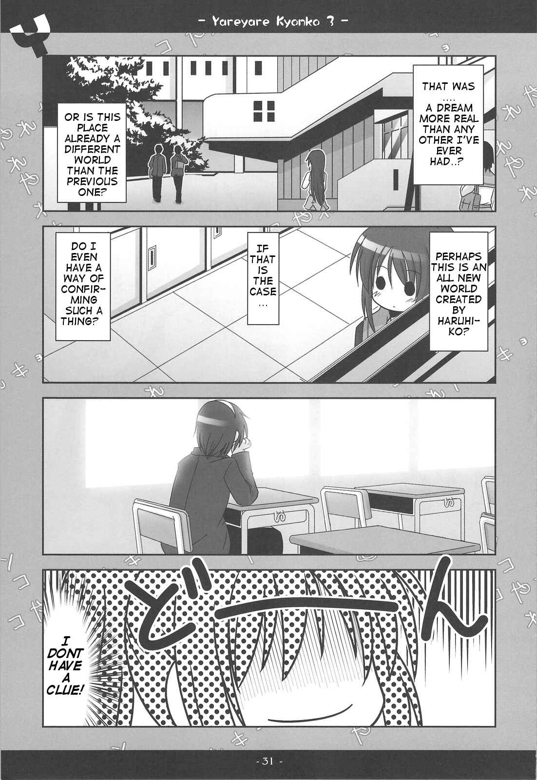 Page 30 Chapter 3 Suzumiya Haruhi no Yuuutsu - Yareyare Kyonko (Doujinshi)