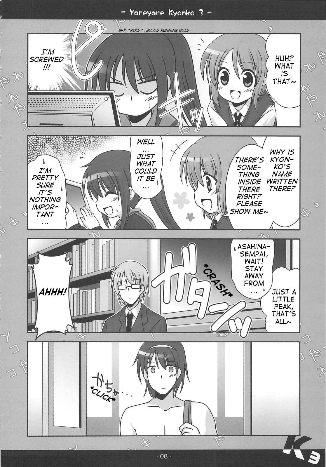 Page 7 Chapter 3 Suzumiya Haruhi no Yuuutsu - Yareyare Kyonko (Doujinshi)