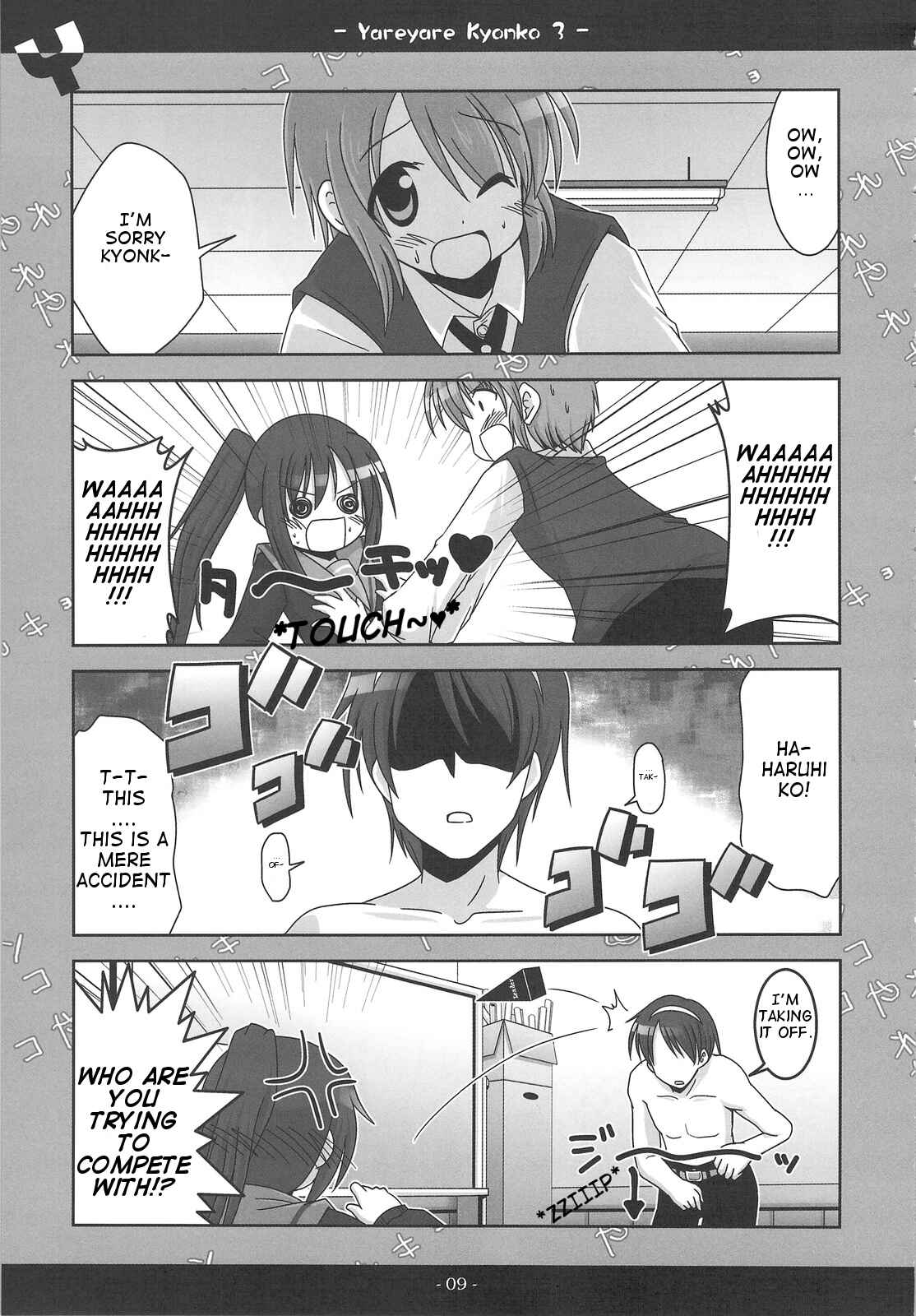 Page 8 Chapter 3 Suzumiya Haruhi no Yuuutsu - Yareyare Kyonko (Doujinshi)