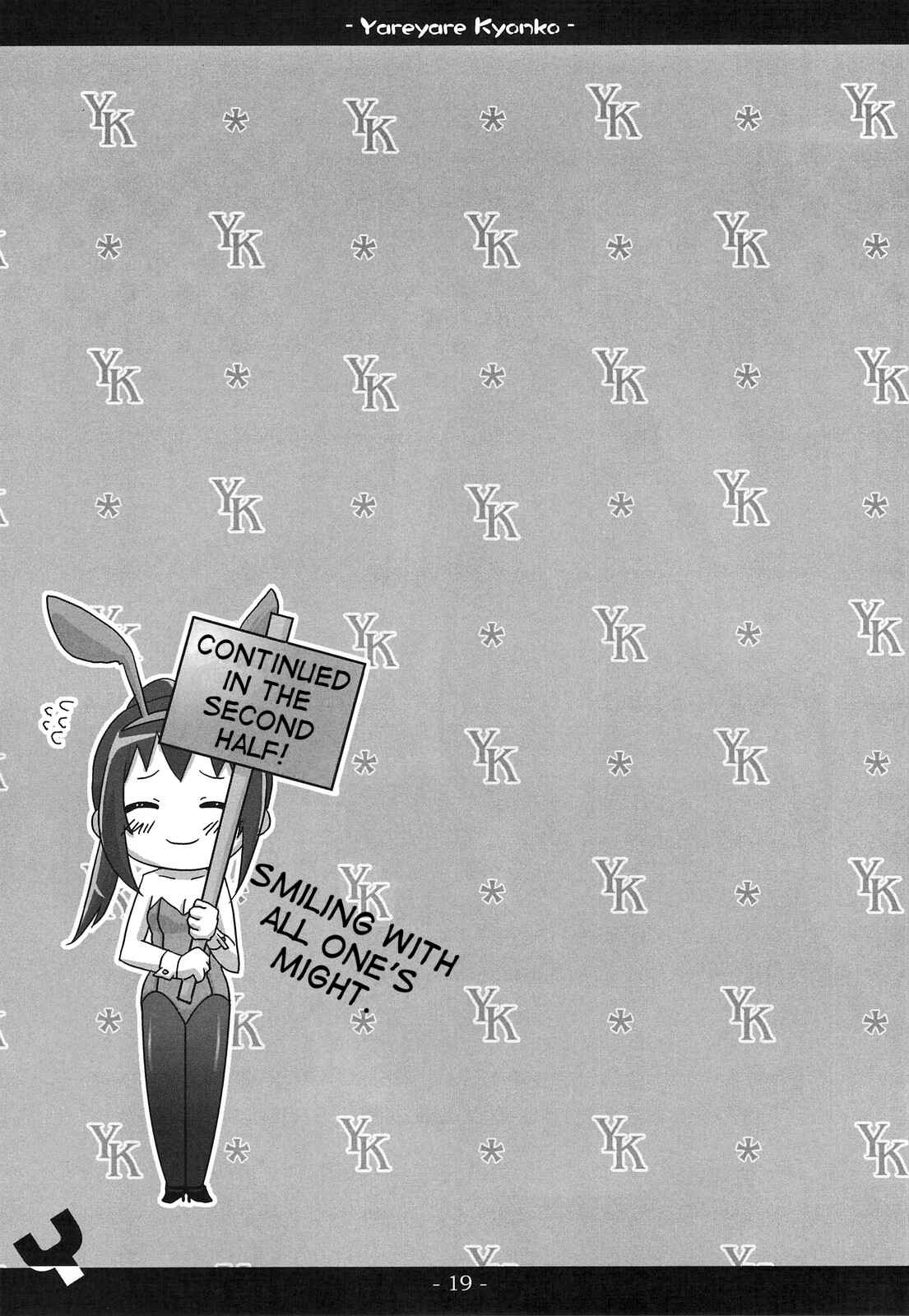 Page 18 Chapter 1 Suzumiya Haruhi no Yuuutsu - Yareyare Kyonko (Doujinshi)