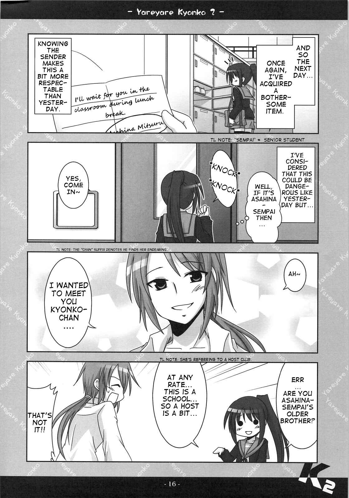 Page 15 Chapter 2 Suzumiya Haruhi no Yuuutsu - Yareyare Kyonko (Doujinshi)