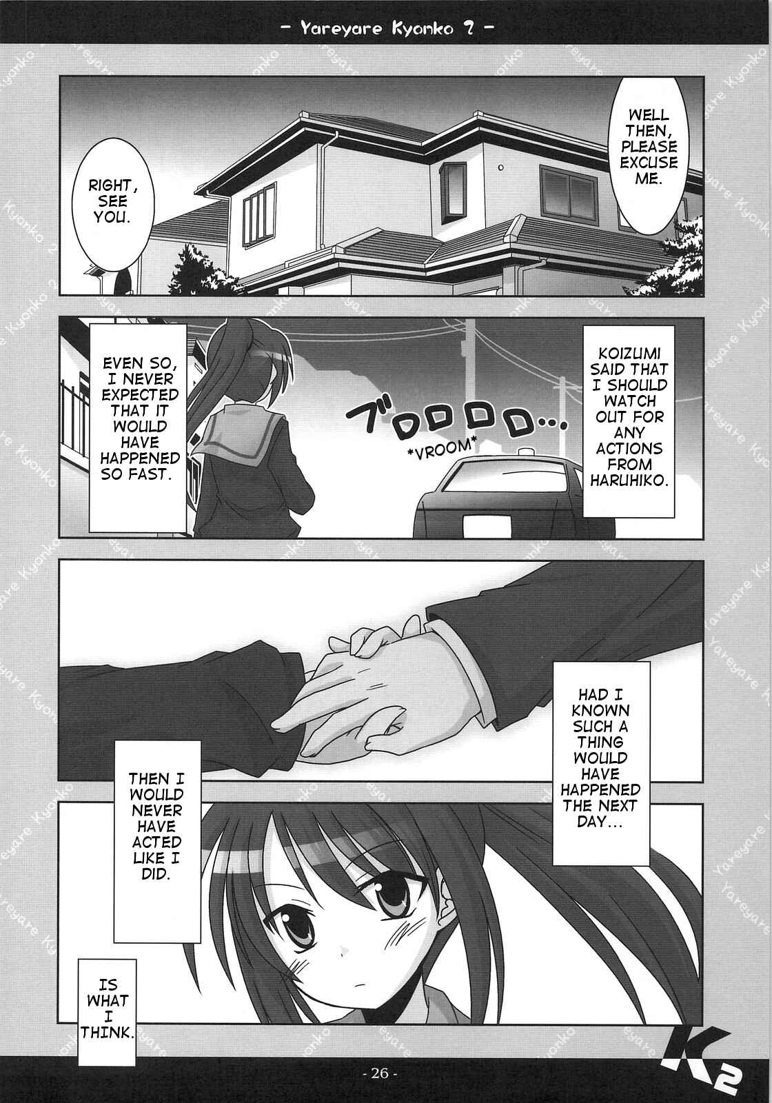 Page 25 Chapter 2 Suzumiya Haruhi no Yuuutsu - Yareyare Kyonko (Doujinshi)