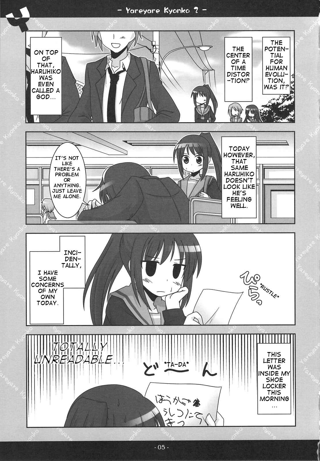 Page 4 Chapter 2 Suzumiya Haruhi no Yuuutsu - Yareyare Kyonko (Doujinshi)