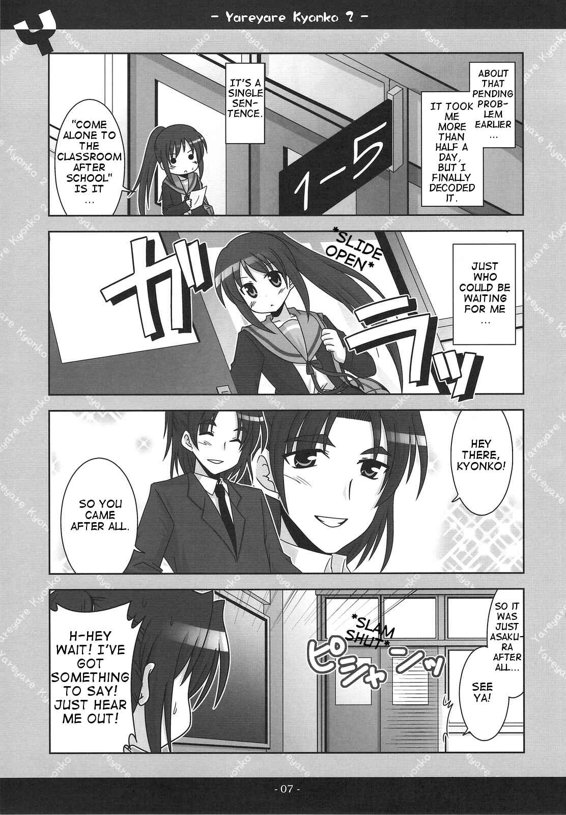 Page 6 Chapter 2 Suzumiya Haruhi no Yuuutsu - Yareyare Kyonko (Doujinshi)