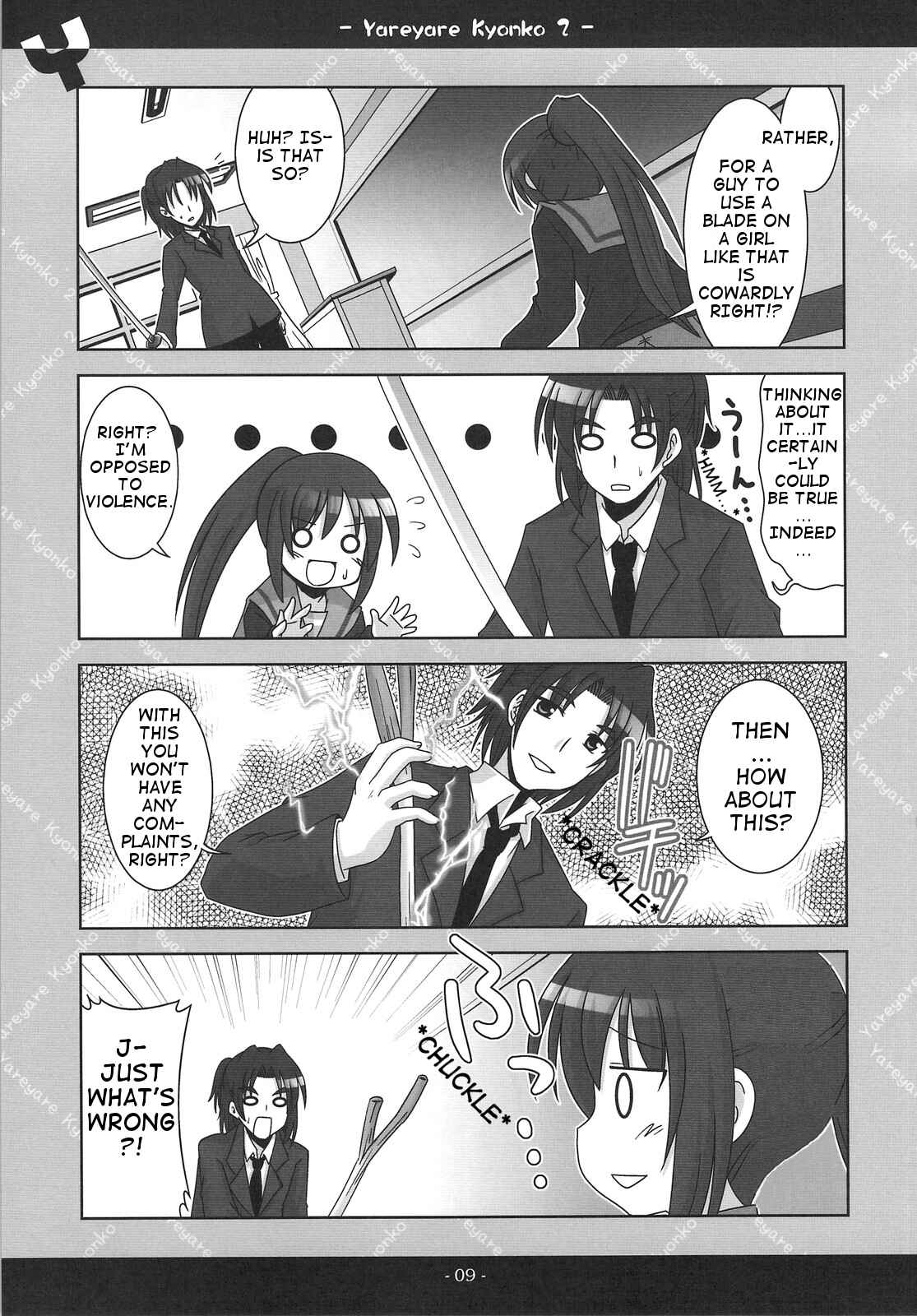 Page 8 Chapter 2 Suzumiya Haruhi no Yuuutsu - Yareyare Kyonko (Doujinshi)