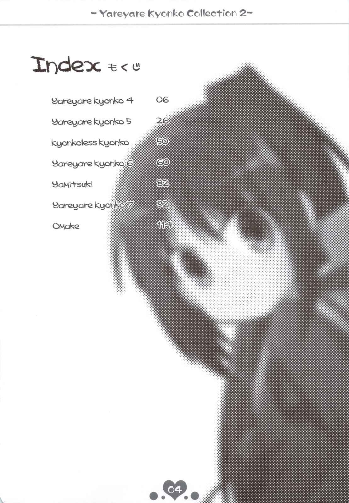 Page 4 Chapter 4 Suzumiya Haruhi no Yuuutsu - Yareyare Kyonko (Doujinshi)