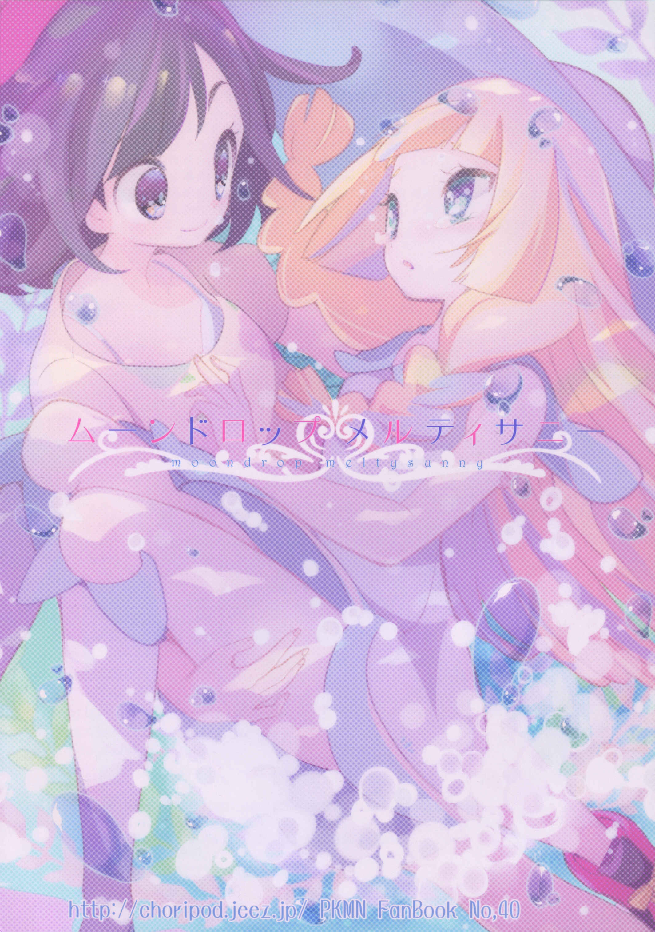 Page 2 Chapter Unknown_a660 Pokémon Sun and Moon - Moondrop Meltysunny (Doujinshi)
