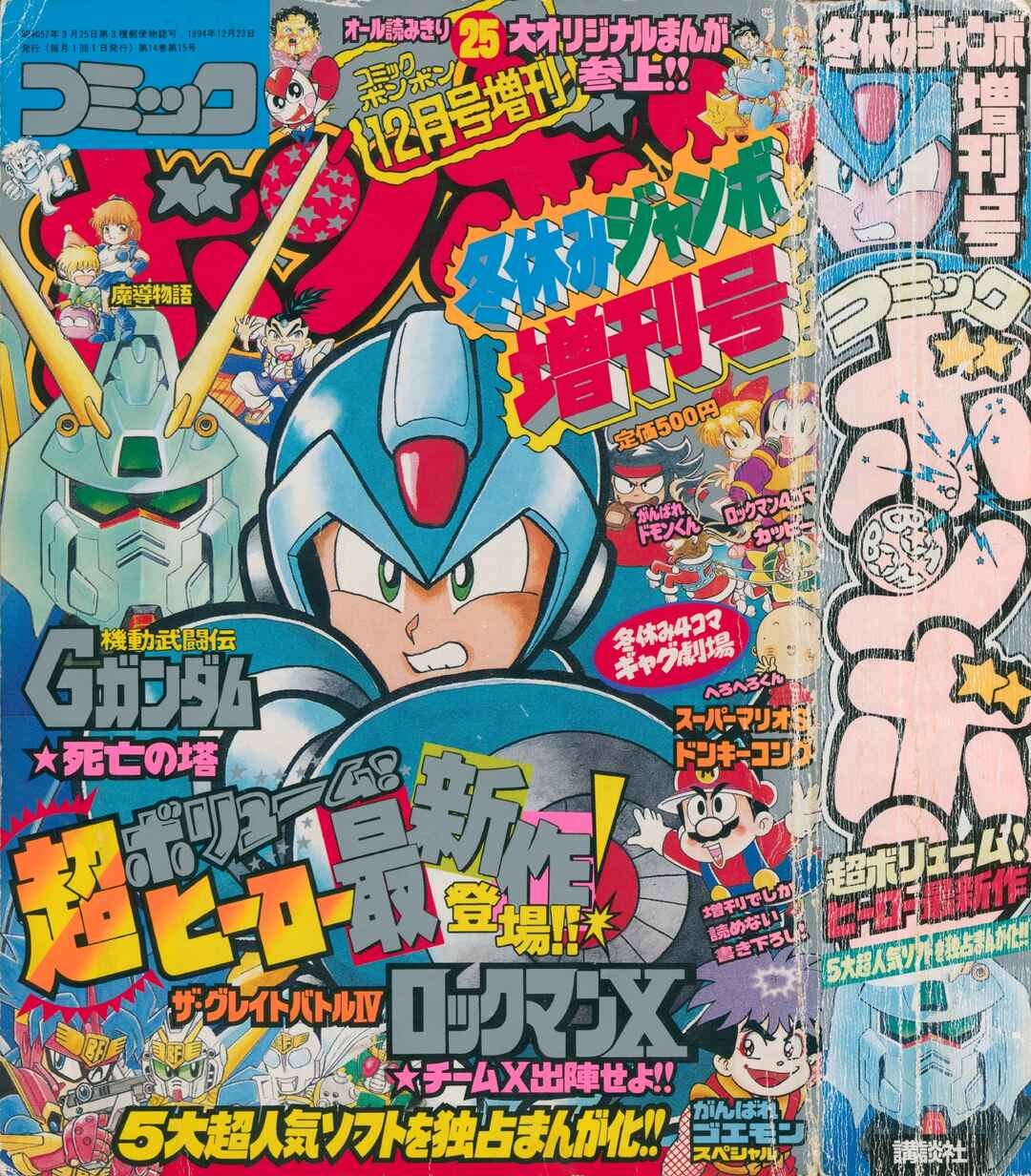 Page 1 Chapter Unknown_fe14 Mobile Fighter G Gundam Side Story: Tower of Death