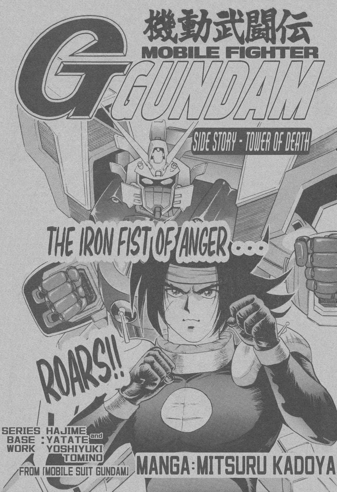 Page 2 Chapter Unknown_fe14 Mobile Fighter G Gundam Side Story: Tower of Death