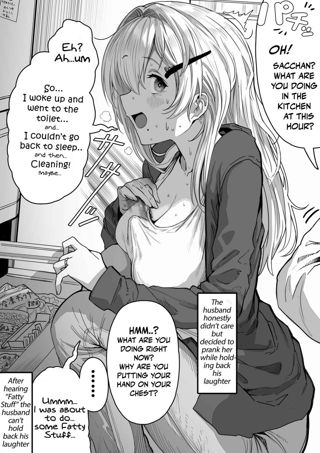 Page 1 Chapter 82 Ochaocha ~Ochame na Okusan to no Nichijou Chabangoto~