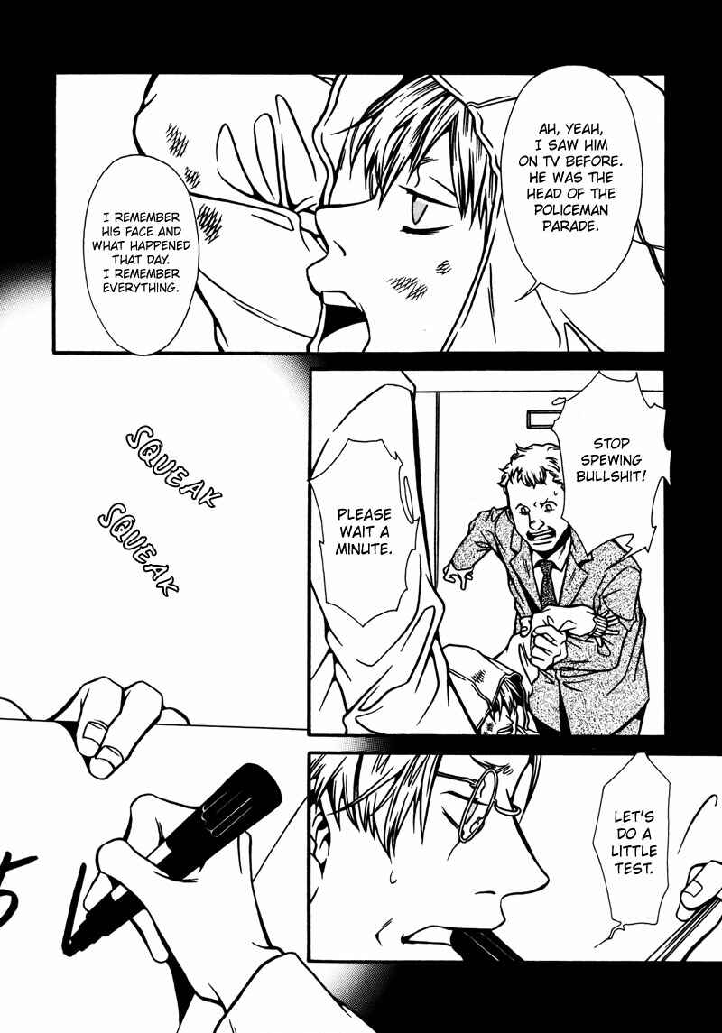 Page 15 Chapter 2 Tamashii no Futago