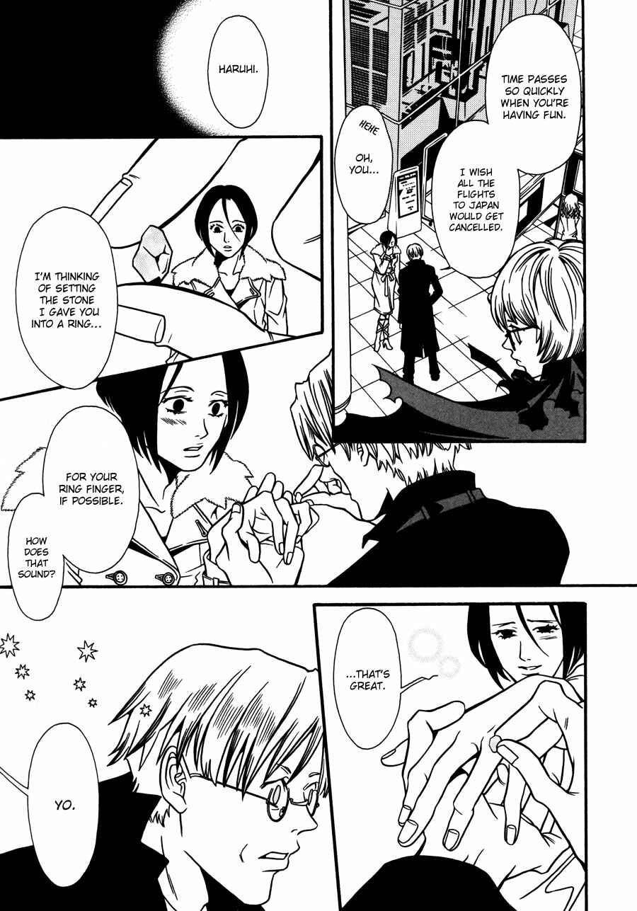 Page 11 Chapter 12 Tamashii no Futago