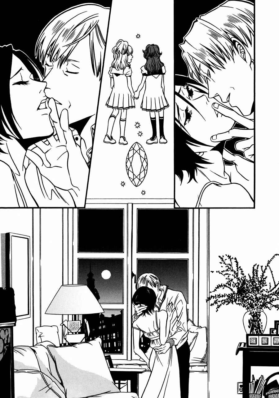 Page 3 Chapter 12 Tamashii no Futago