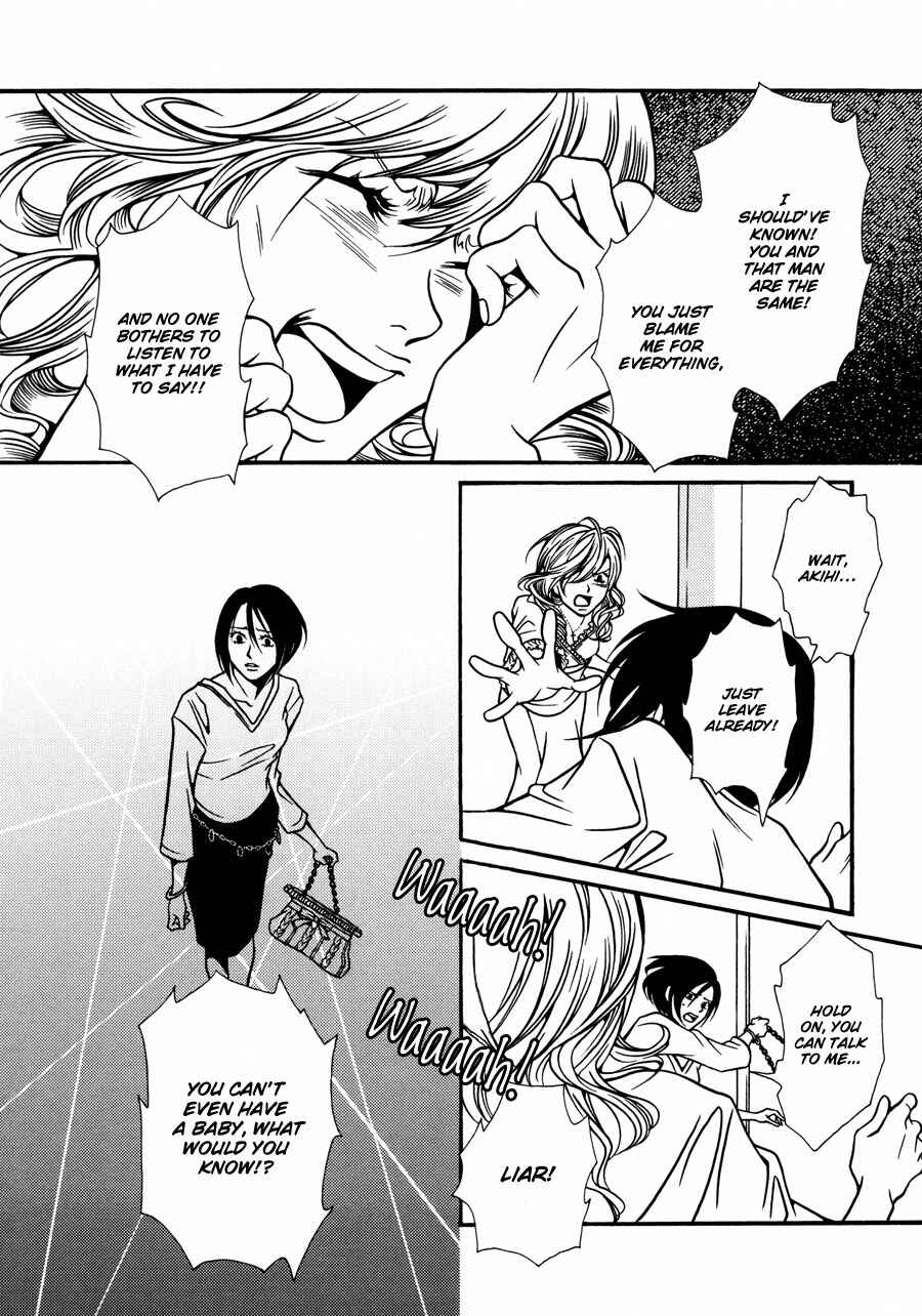 Page 15 Chapter 8 Tamashii no Futago