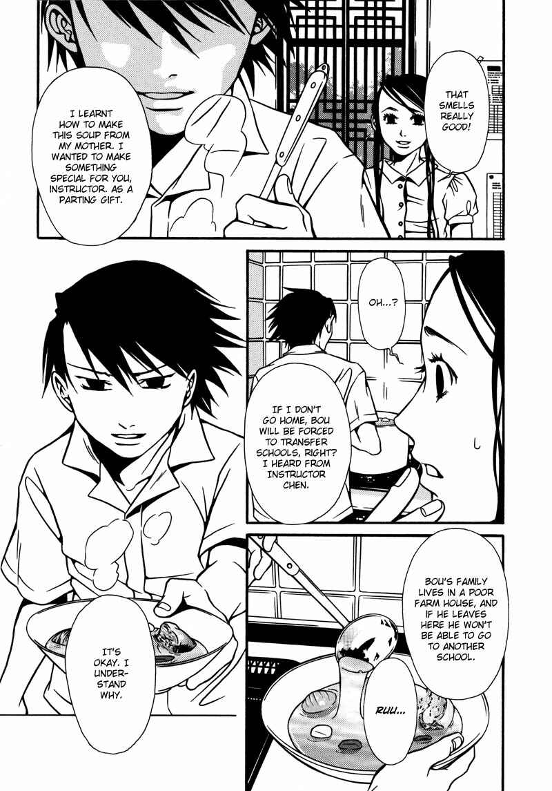 Page 17 Chapter 5 Tamashii no Futago