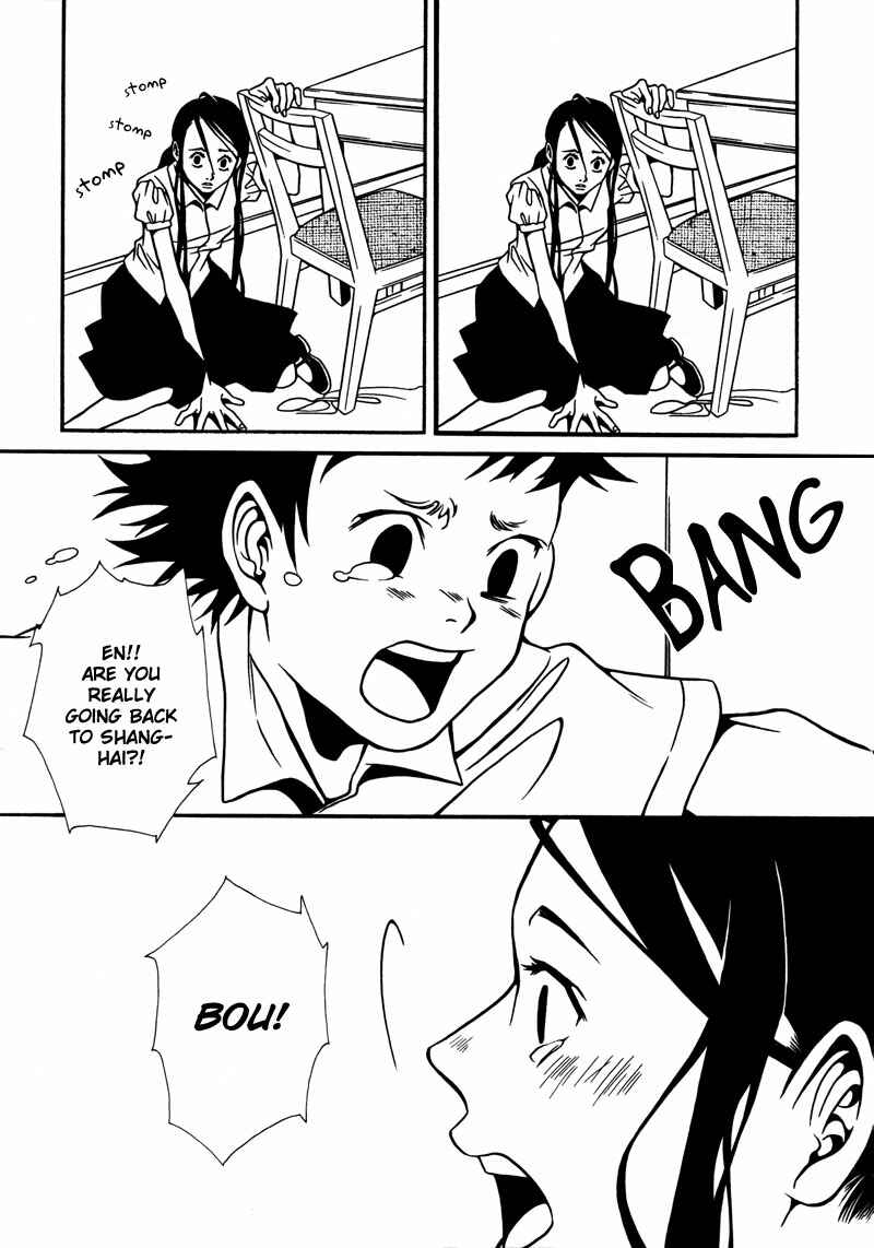 Page 21 Chapter 5 Tamashii no Futago
