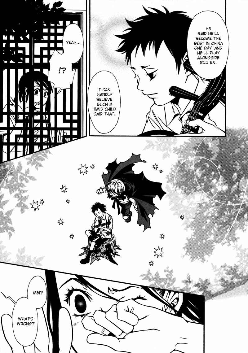 Page 23 Chapter 5 Tamashii no Futago