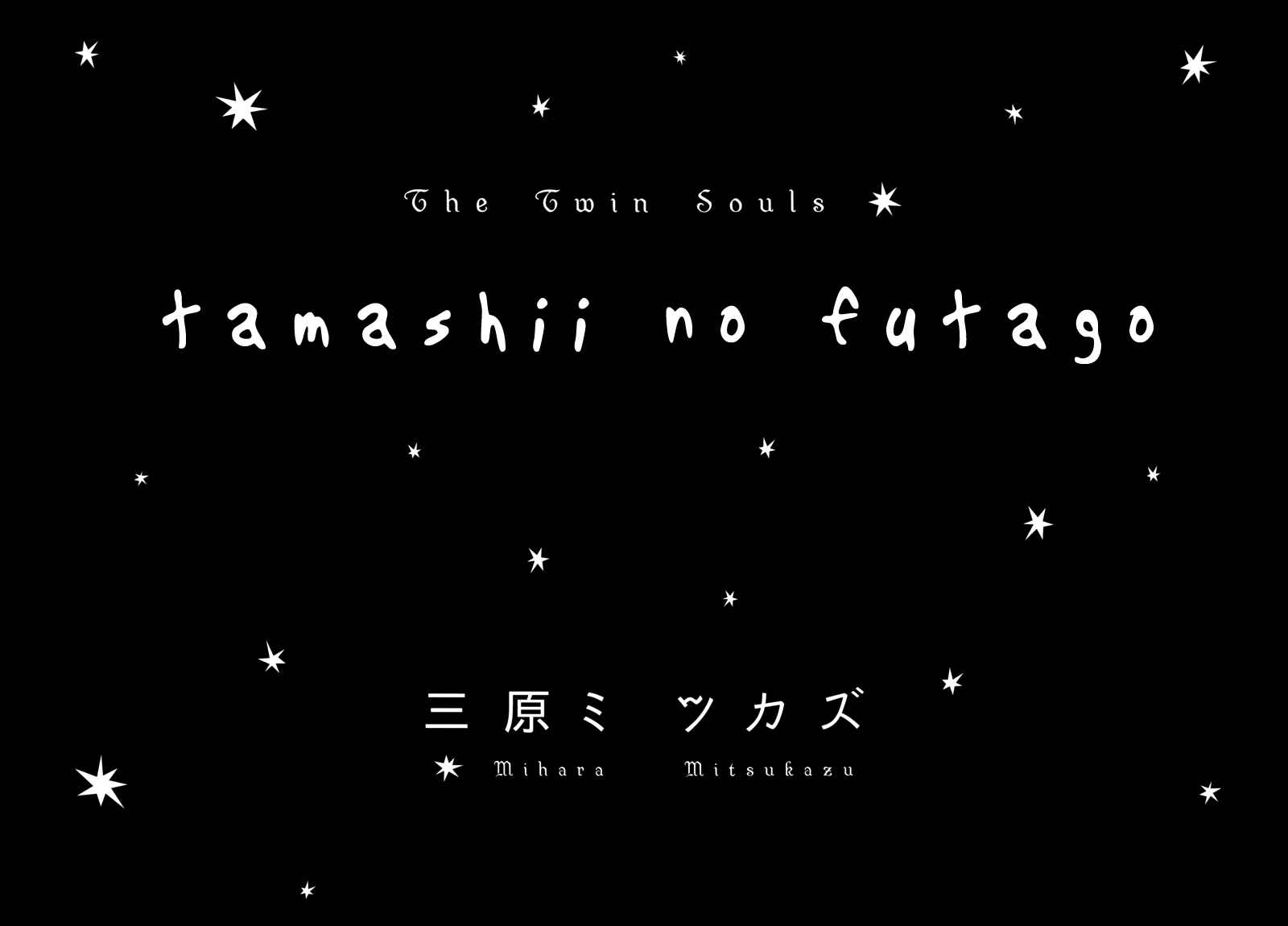 Page 10 Chapter 0 Tamashii no Futago