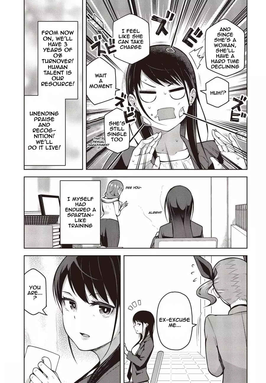 Page 16 Chapter 1 Tada Yori-san wa Homerarenai!