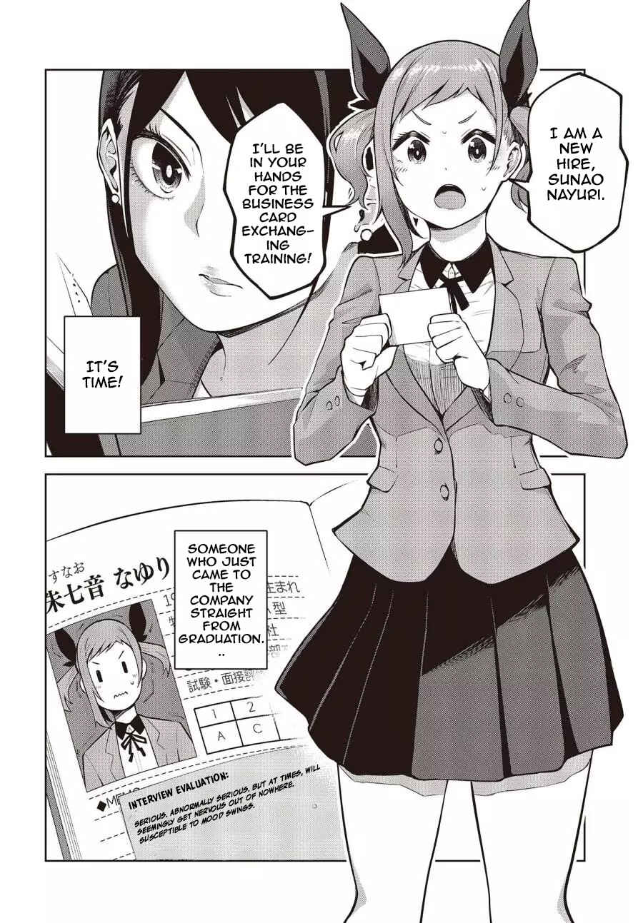 Page 17 Chapter 1 Tada Yori-san wa Homerarenai!