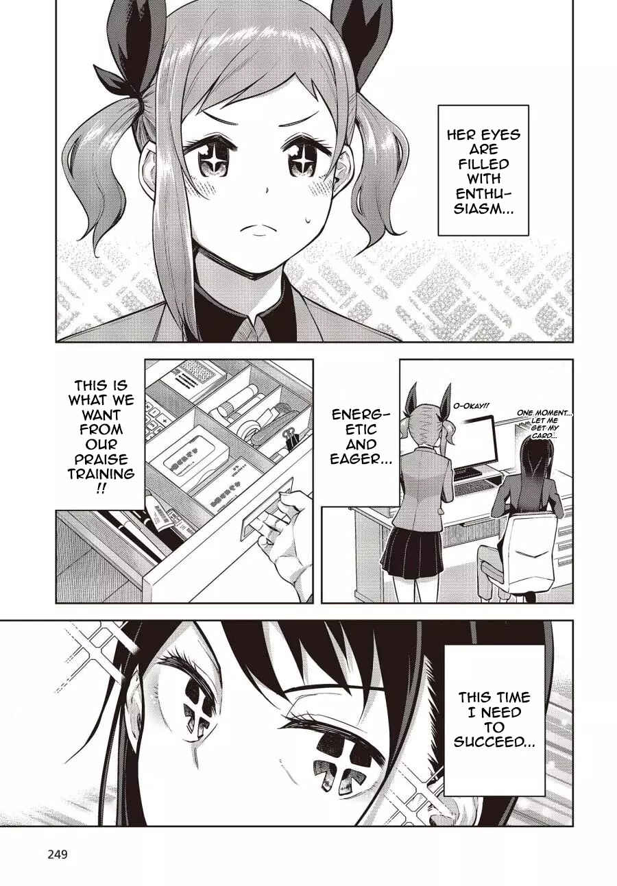 Page 18 Chapter 1 Tada Yori-san wa Homerarenai!