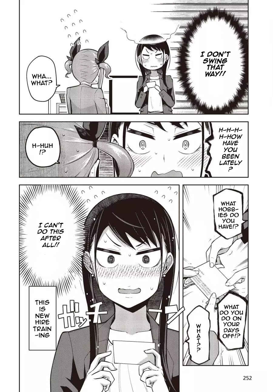 Page 21 Chapter 1 Tada Yori-san wa Homerarenai!