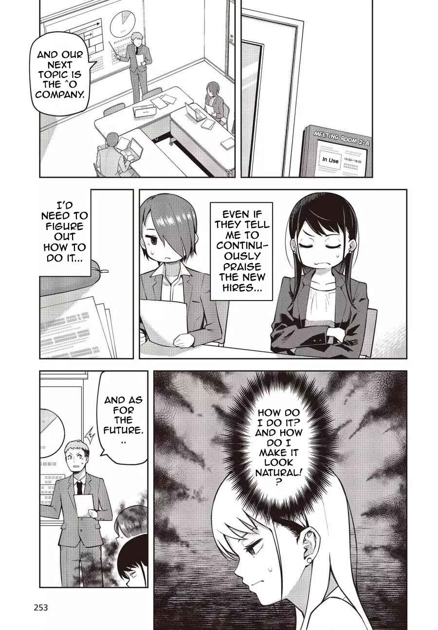 Page 22 Chapter 1 Tada Yori-san wa Homerarenai!