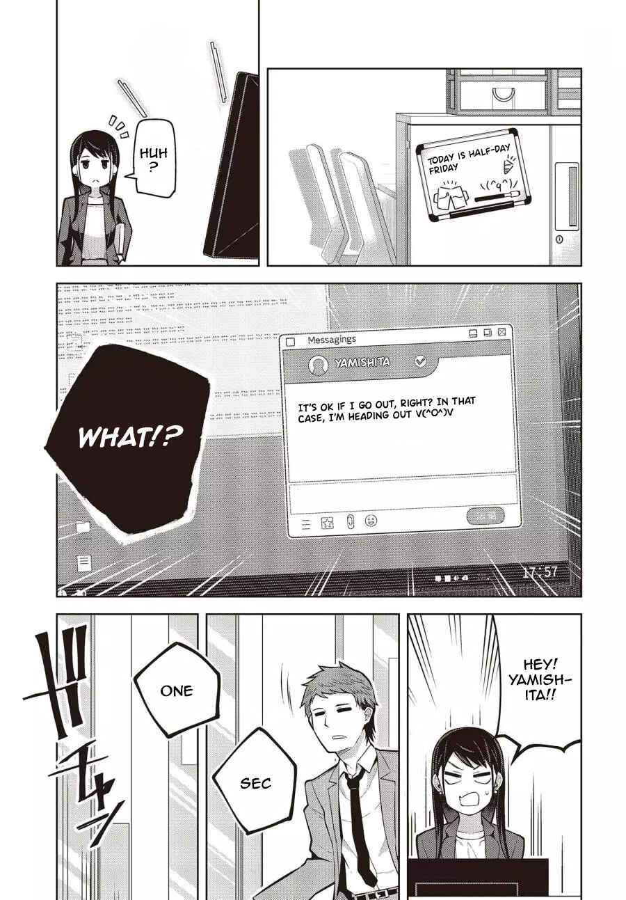 Page 24 Chapter 1 Tada Yori-san wa Homerarenai!