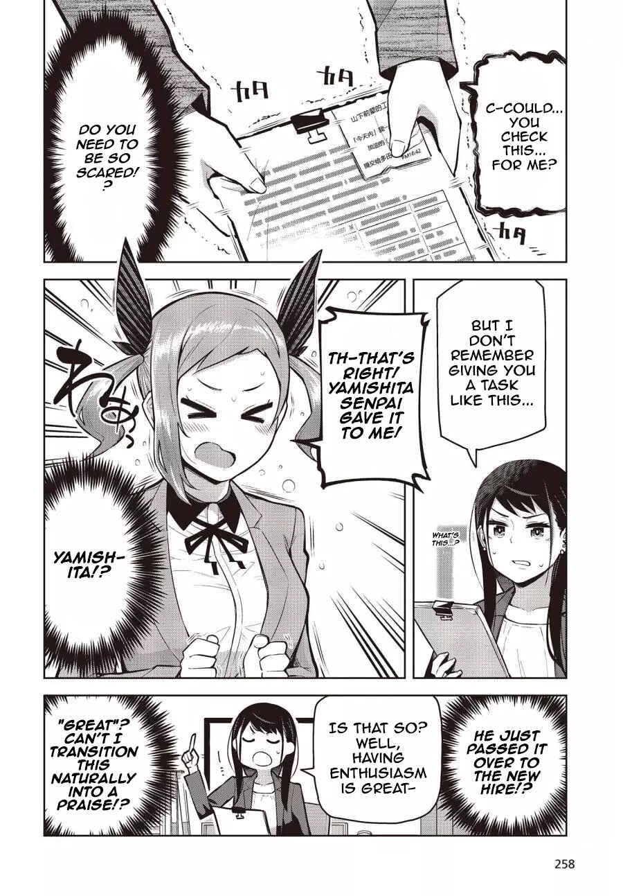 Page 27 Chapter 1 Tada Yori-san wa Homerarenai!