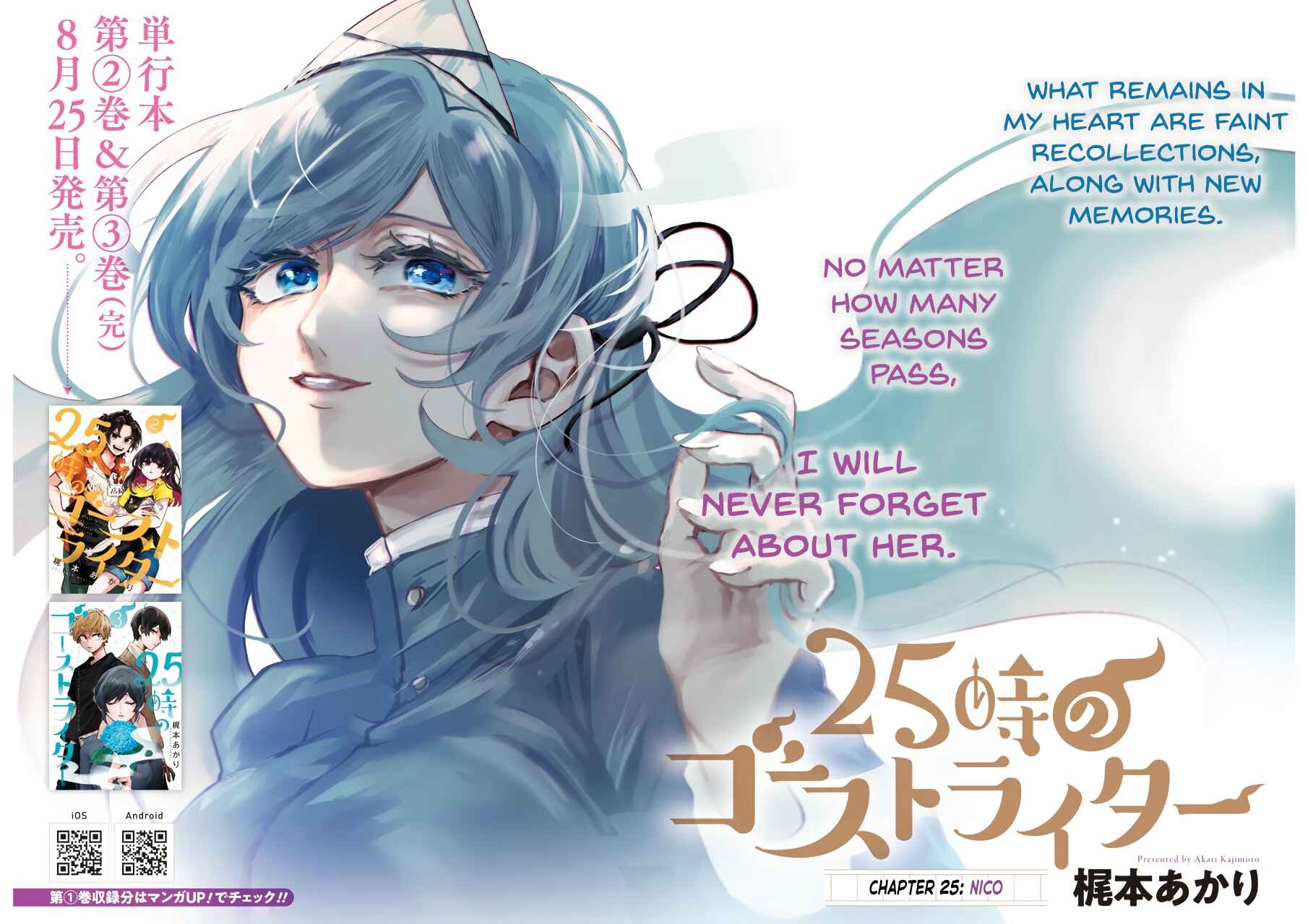 Page 2 Chapter 25 25-ji no Ghost Writer