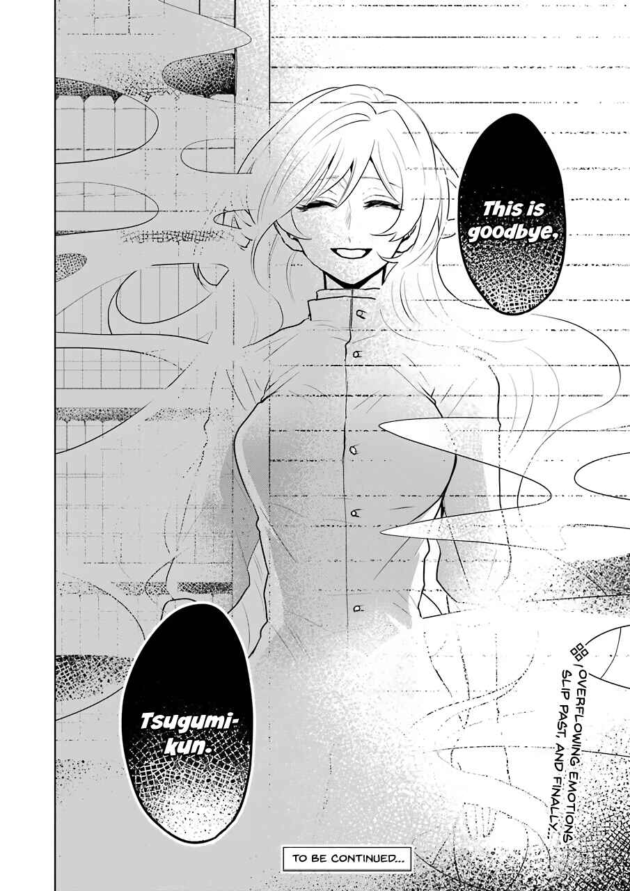 Page 20 Chapter 22 25-ji no Ghost Writer