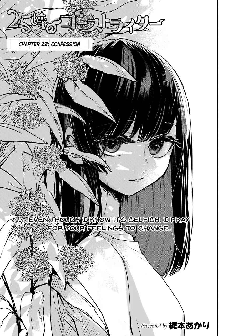 Page 3 Chapter 22 25-ji no Ghost Writer